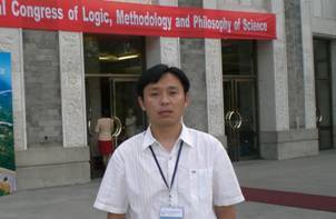 孟伟（聊城大学政治与公共管理学院副院长）