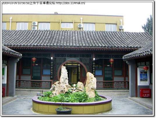 北京皇家驿栈酒店