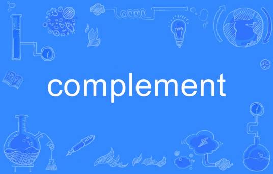 Complement（英语单词）