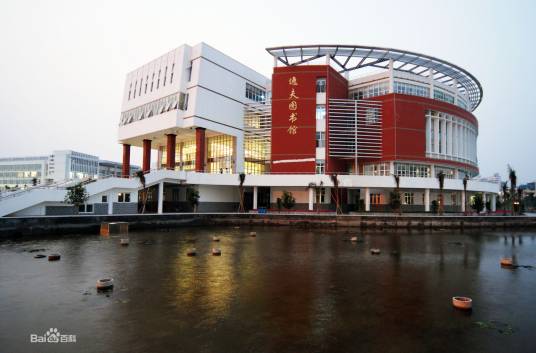 闽南师范大学图书馆