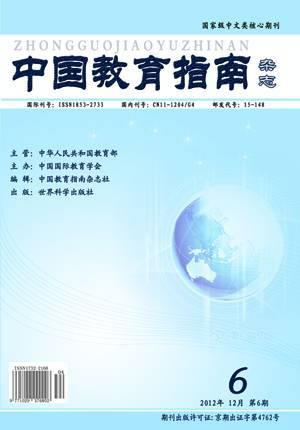 中国教育指南杂志