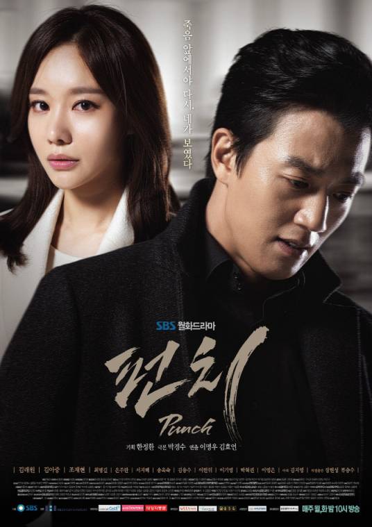 重击(韩国2014年金来沅主演SBS电视台月火剧)
