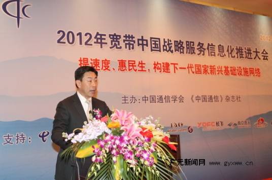 宽带中国战略