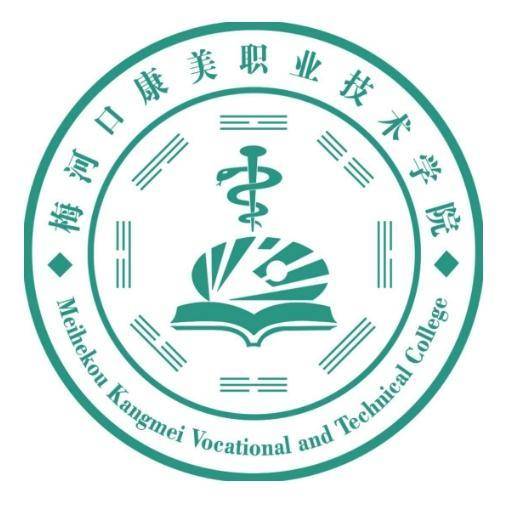 梅河口康美职业技术学院