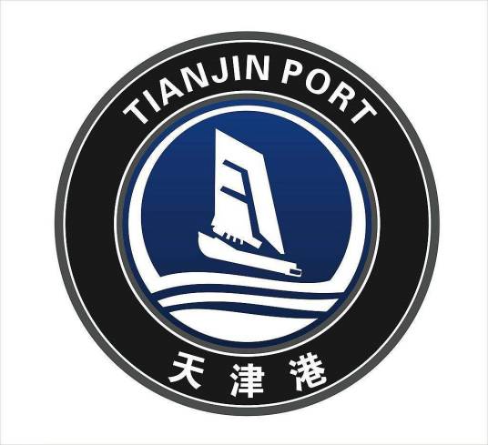 天津港集团有限公司