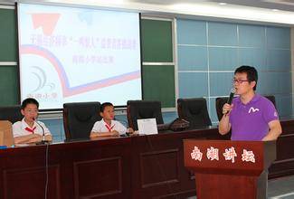 南湖小学（湖南省岳阳市南湖小学）