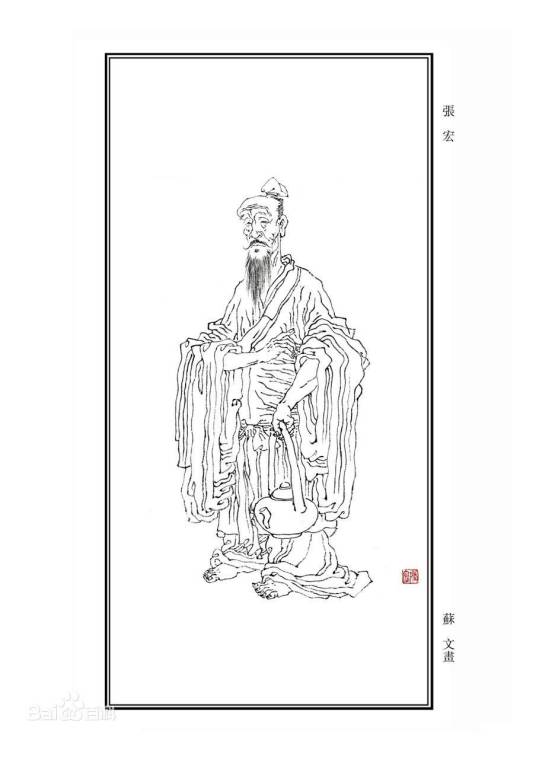 张宏（明代绘画大师、吴门画坛中坚人物）