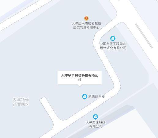 天津字节跳动科技有限公司