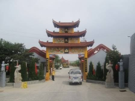 凤凰山庄（山西省浮山县景区）