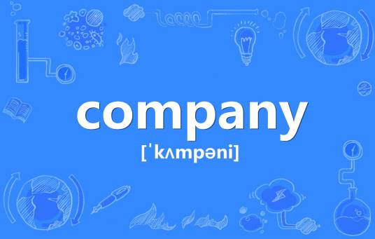company（英语单词）