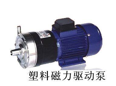 塑料磁力驱动泵