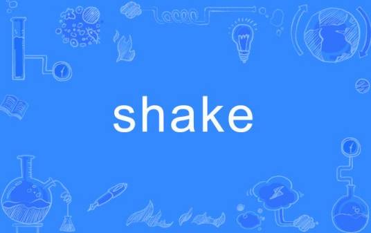 shake（英语单词）