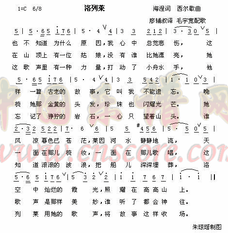 洛列莱（古希腊传说中的角色）