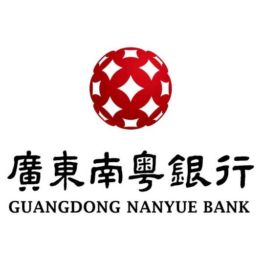 广东南粤银行（南粤银行）