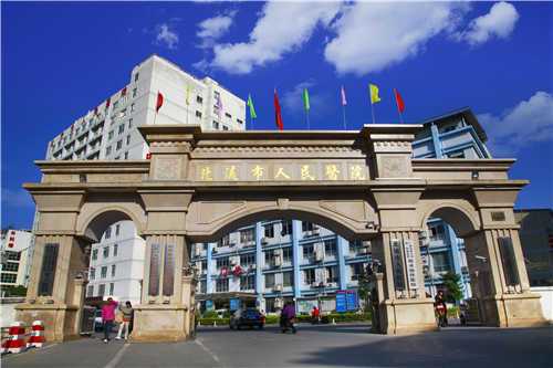 北流市人民医院