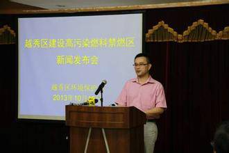 广州市越秀区环境保护局