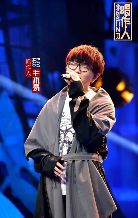 呓语（2019年毛不易原创歌曲）