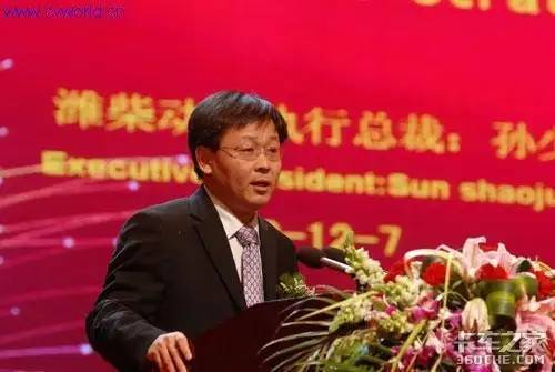 孙少军（潍柴动力股份有限公司执行董事，执行总裁，技术总经理，战略发展及投资委员会委员）