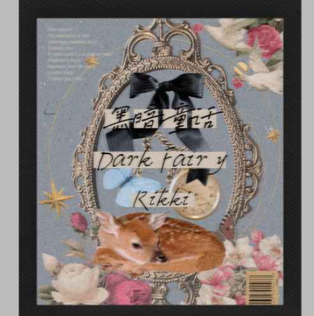 黑暗童话（苏子祺Rikki演唱的歌曲）