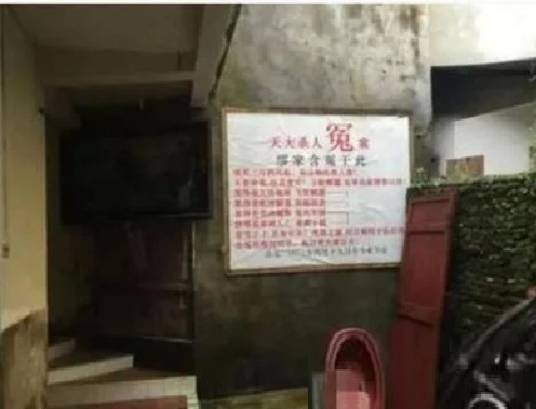 4·19宁德杀人分尸案