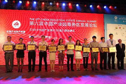 中国产业地产联盟