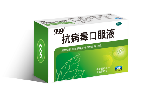 999抗病毒口服液