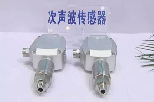 次声波传感器