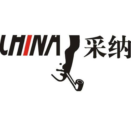 深圳市采纳品牌营销顾问有限公司