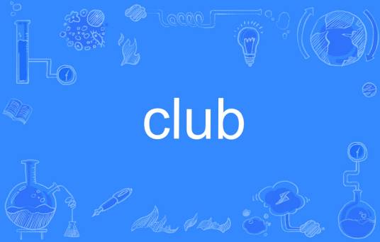 club（英语单词）
