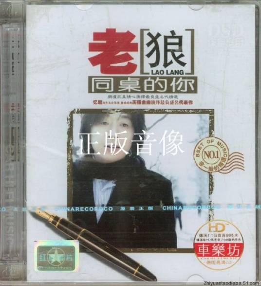 同桌的你（2013年林更新主演电影）