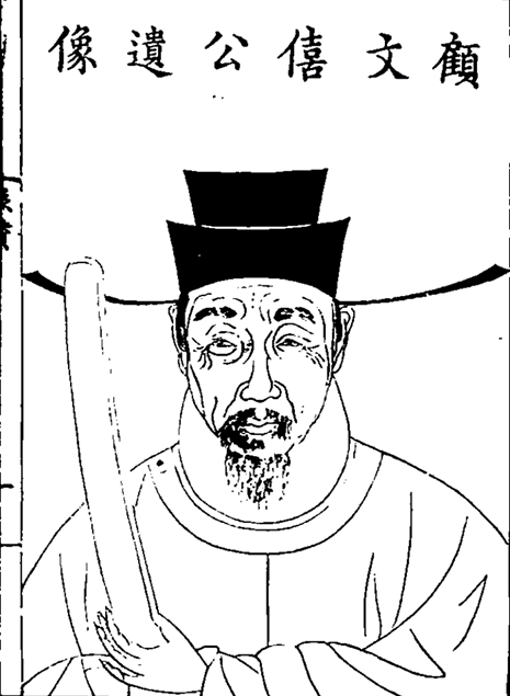 顾清（明朝南京礼部尚书）