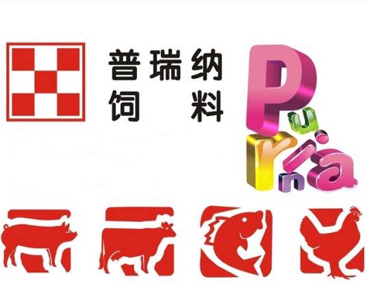 普瑞纳（公司）