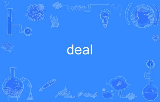 DEAL(英文单词)