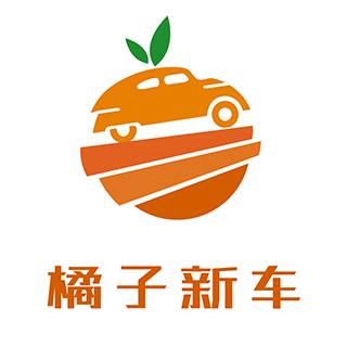 橘子新车