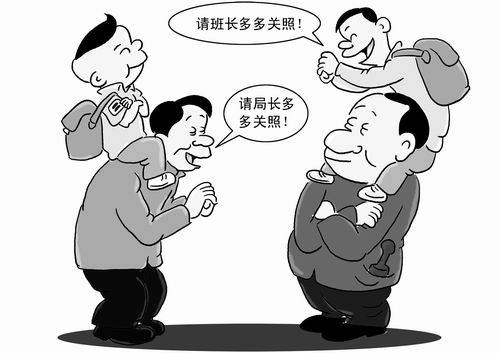 中国式求人