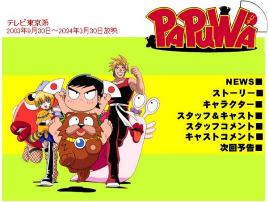 南国少年巴布华