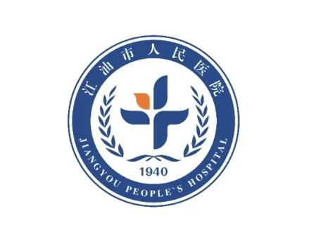 江油市人民医院