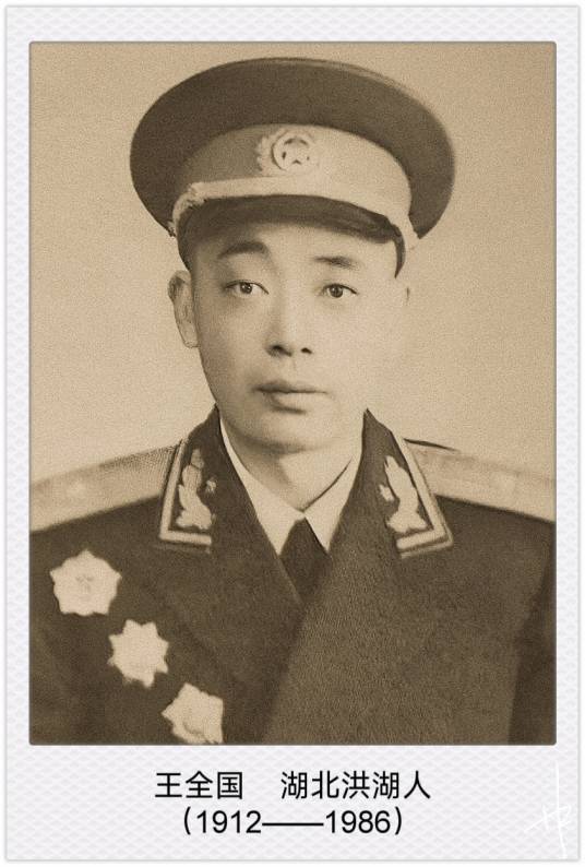 王全国（中华人民共和国开国少将、河南省人大常委会原副主任）