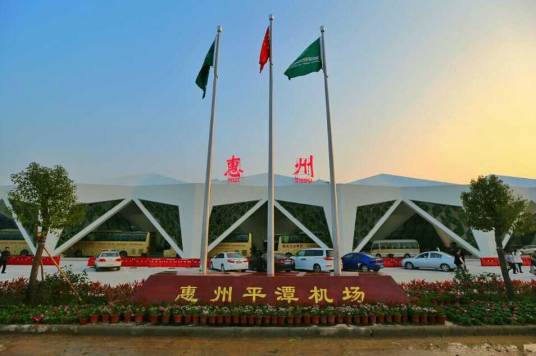 惠州平潭机场