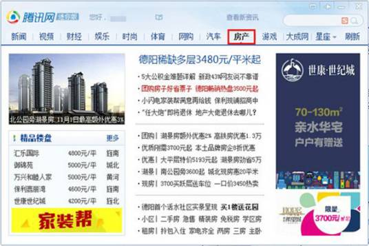 腾讯网迷你主页