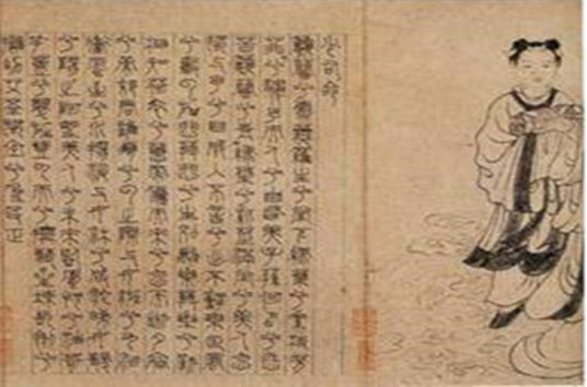 九歌·少司命（屈原诗作）