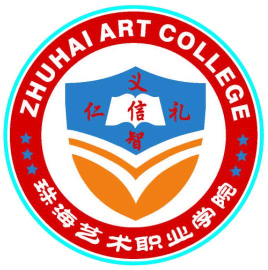 珠海艺术职业学院