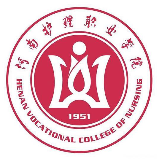 河南护理职业学院