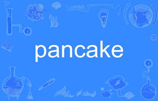 pancake（英语单词）