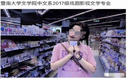 10·22暨南大学女生失联事件