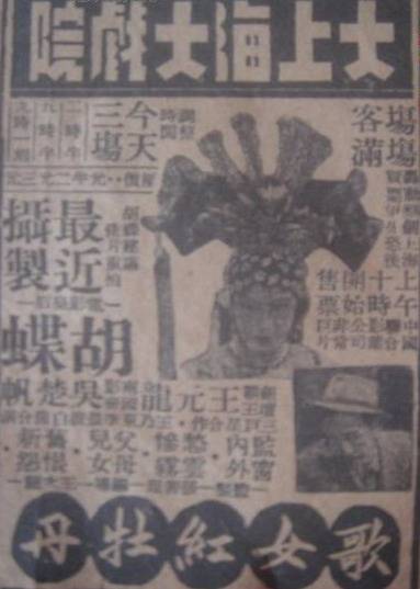 歌女红牡丹（1941年王次龙执导电影）