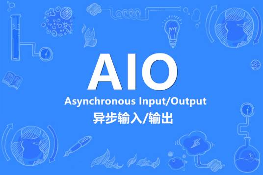 AIO（计算机学）