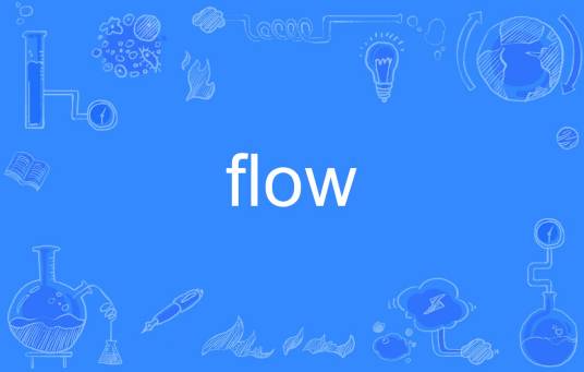 flow（英语单词）