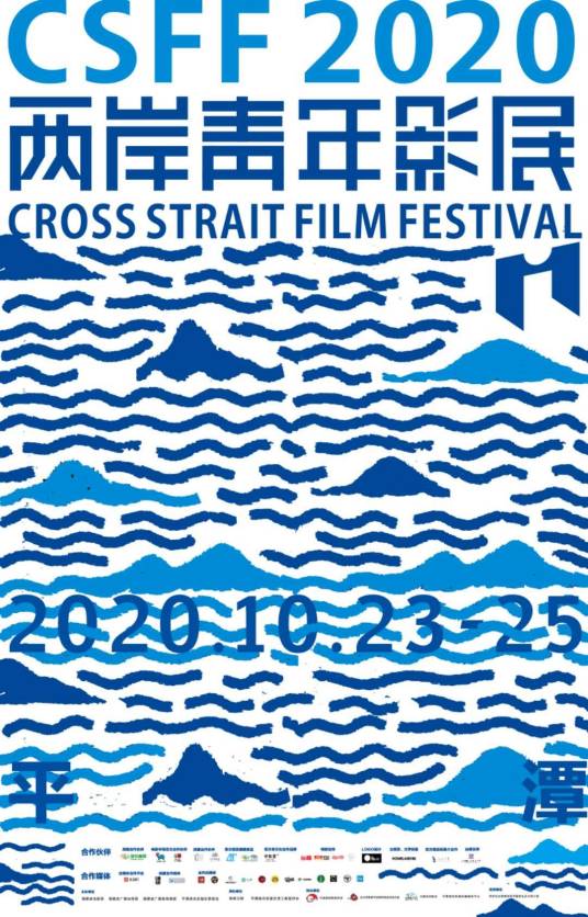 IM两岸青年影展