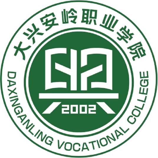 大兴安岭职业学院